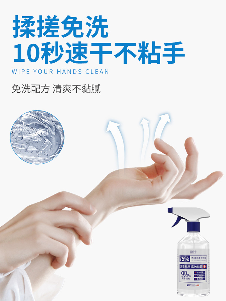 75%酒精 消毒液喷雾 500ML*5甁 图2
