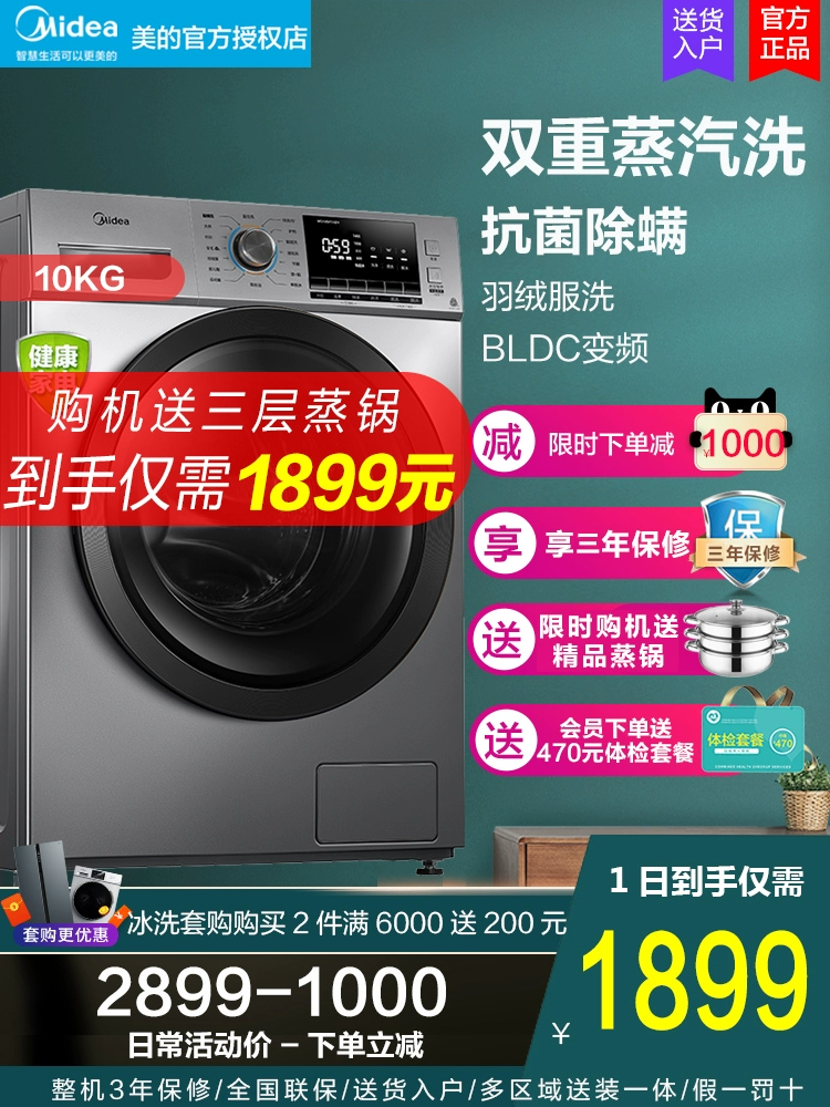 Midea 10 kg KG ngoài tính năng giặt tẩy tự động chuyển đổi tần số gia đình, kháng khuẩn lồng giặt công suất lớn tiết kiệm năng lượng - May giặt