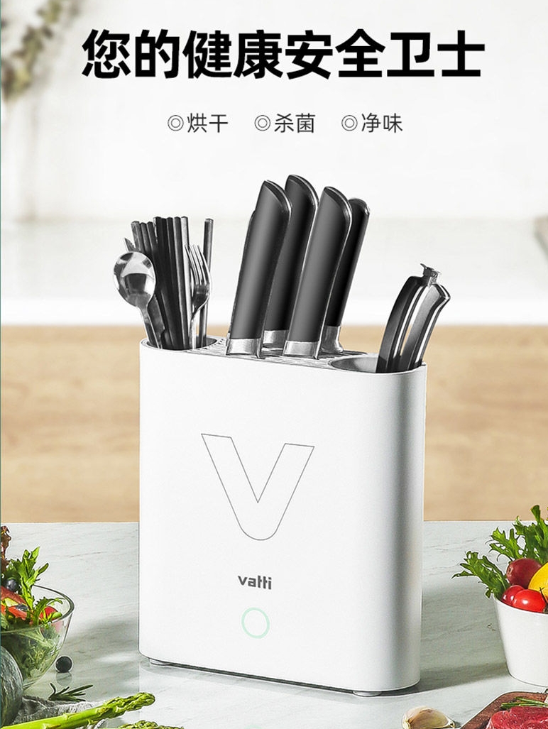 Vatti 华帝 DX001 智能紫外线烘干刀筷消毒器 凑单折后￥110.1包邮 2色可选