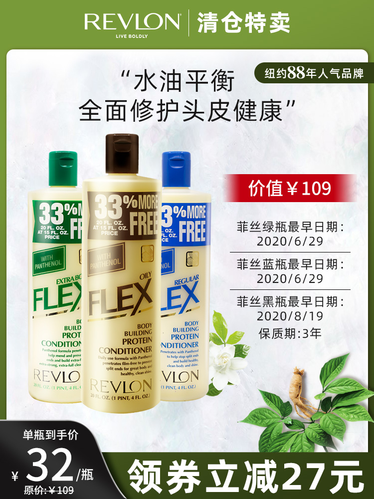 临期 REVLON 露华浓 菲丝无硅油护发素 600mL*2件 双重优惠折后¥53.72包邮包税 黑、绿、蓝瓶可选 临期 REVLON 露华浓 菲丝无硅油护发素 600mL*2件 双重优惠折后¥53.72包邮包税 黑、绿、蓝瓶可选