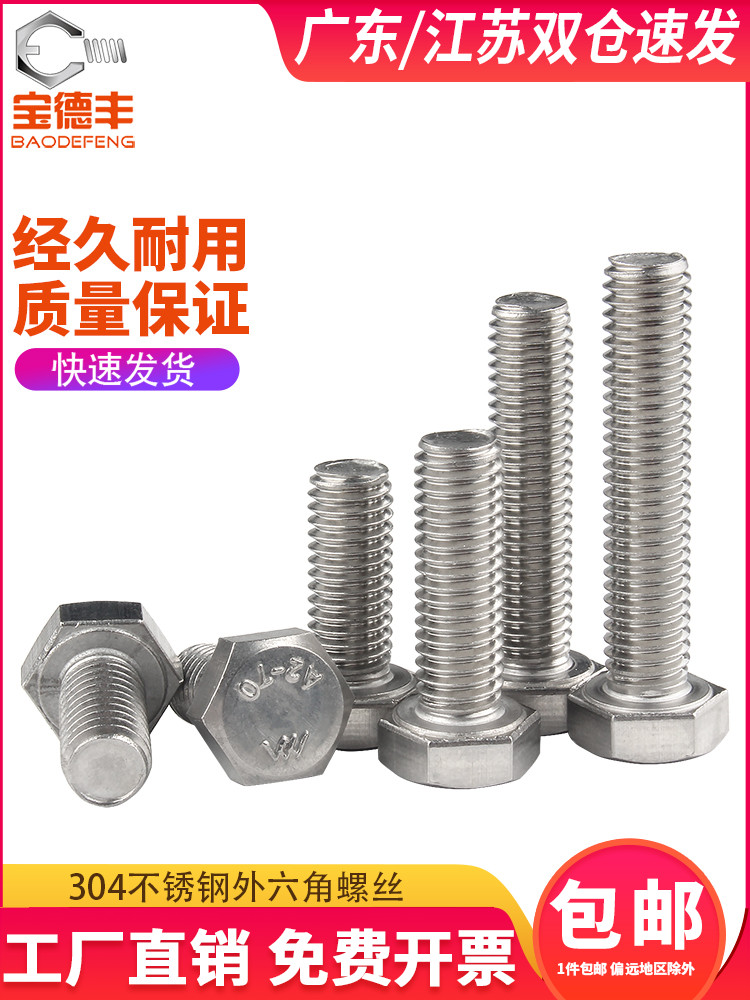 Vít lục giác bên ngoài bằng thép không gỉ 304, bu lông lục giác có ren đầy đủ, vít mở rộng, tiêu chuẩn quốc gia M3M4M5M6M8M10 bulong m20 bulong m12