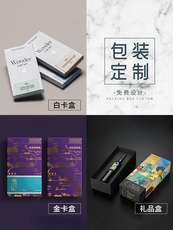 картон 包装盒定制化妆品纸盒订做彩盒印刷小批量可印logo高档礼品盒定做