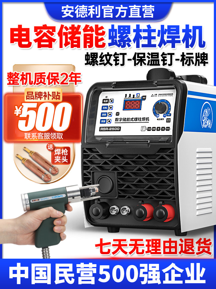 máy han mig Andre RSR-2500 lưu trữ năng lượng máy hàn ống dẫn khí cách nhiệt hàn móng tay hàn mông loại máy hàn máy hàn móng tay máy hàn mig jasic hàn tig không dùng khí