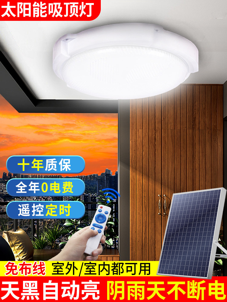 Đèn ốp trần năng lượng mặt trời gia đình trong nhà phòng khách phòng ngủ chiếu sáng lối đi đèn sân vườn nông thôn mới 2022 đèn trần năng lượng mặt trời đèn trần năng lượng mặt trời