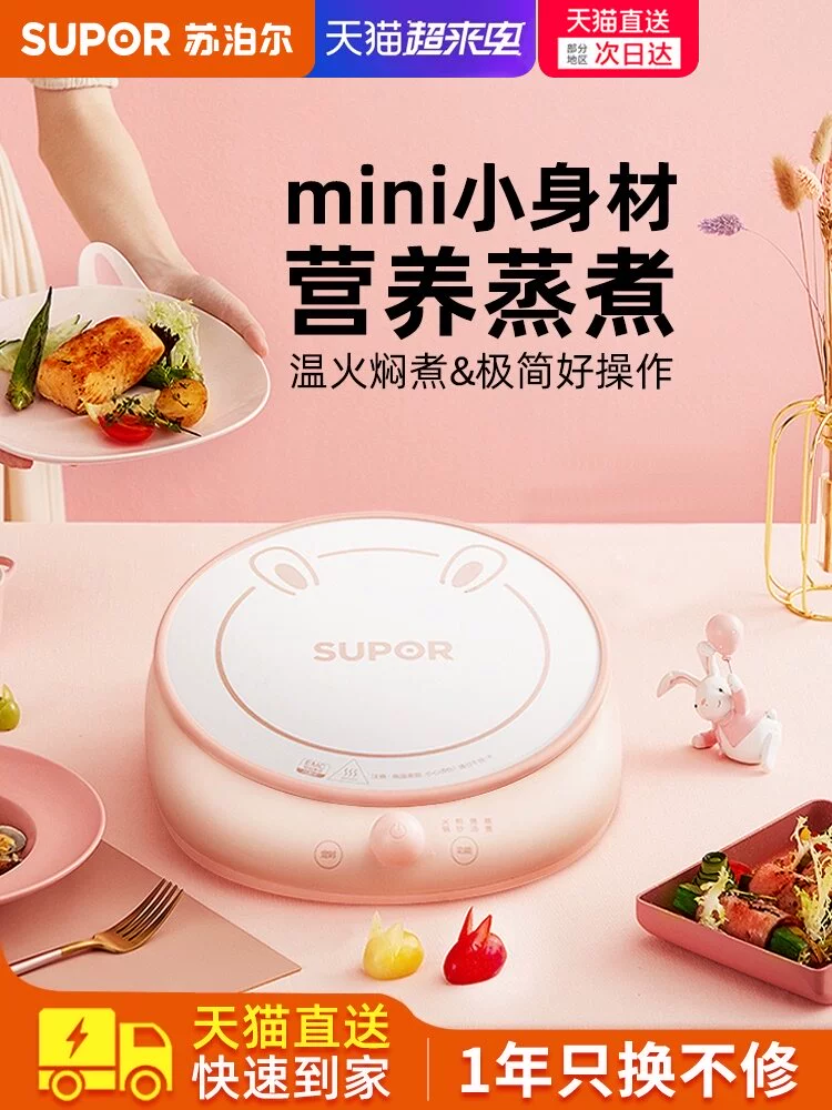 Bếp điện từ Supor gia đình nhỏ thông minh nồi nấu ăn mini một nồi bếp điện từ gốm bộ IC33E9 mới - Bếp cảm ứng