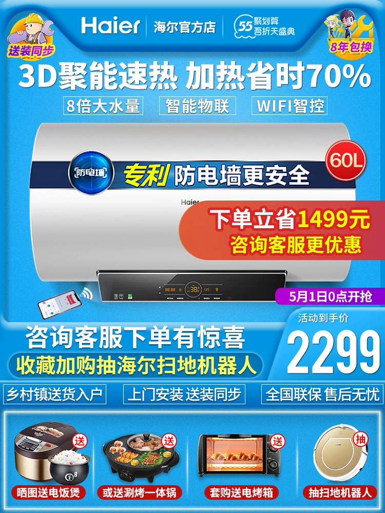 Bình đun nước nóng điện 60 lít Haier gia dụng 3D nhanh nóng tức thì trữ nước nóng bồn cầu tắm rửa cấp một công suất lớn HY5 - Máy đun nước