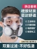 Mặt nạ chống bụi và bụi công nghiệp Mặt nạ mũi lợn bảo vệ phun sơn chống bụi mặt nạ phòng độc đặc biệt silicone toàn mặt mặt nạ chống bụi sơn 