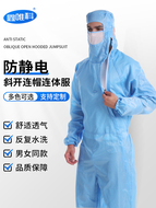 quan ao bhld Quần áo chống bụi chống tĩnh điện lưới dây văng xưởng nghìn cấp nhà máy điện tử quần áo bảo hộ lao động chống bụi có giày bộ quần áo bảo hộ y tế quần áo y tế