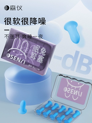 Nút bịt tai ngủ ngủ chuyên dụng siêu cách âm khi ngủ tai tạo tác giảm tiếng ồn chống ồn câm ngáy chống ồn bịt tai khi ngủ 