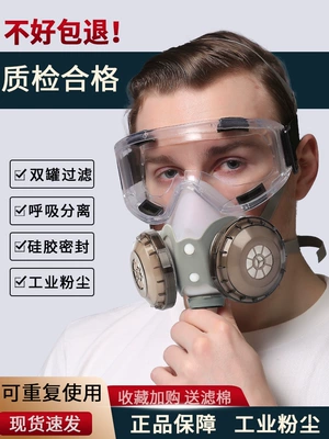 Mặt nạ chống bụi toàn mặt Mặt nạ chống bụi công nghiệp Mặt nạ chống bụi mỏ than chống formaldehyde Mặt nạ khí trang trí đánh bóng mặt nạ phòng độc 3m 7502 