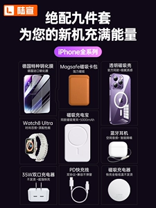 Apple 14 bộ tám mảnh iPhone13ProMax bộ bảy mảnh 12 bộ sáu mảnh đồng hồ s8ultra bộ chín mảnh cộng với hộp quà s7 bộ 7 bộ hút từ không dây xr sạc dự phòng 6 phụ kiện Huaqiangbei x