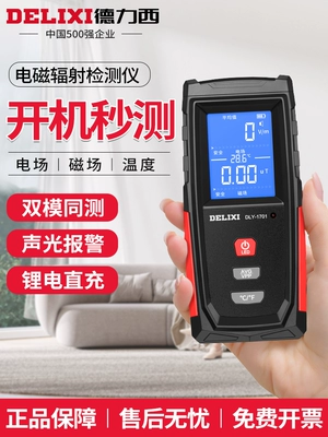 Máy dò bức xạ điện từ Delixi, máy đo sóng điện trường và từ trường, dụng cụ đo điện phóng xạ