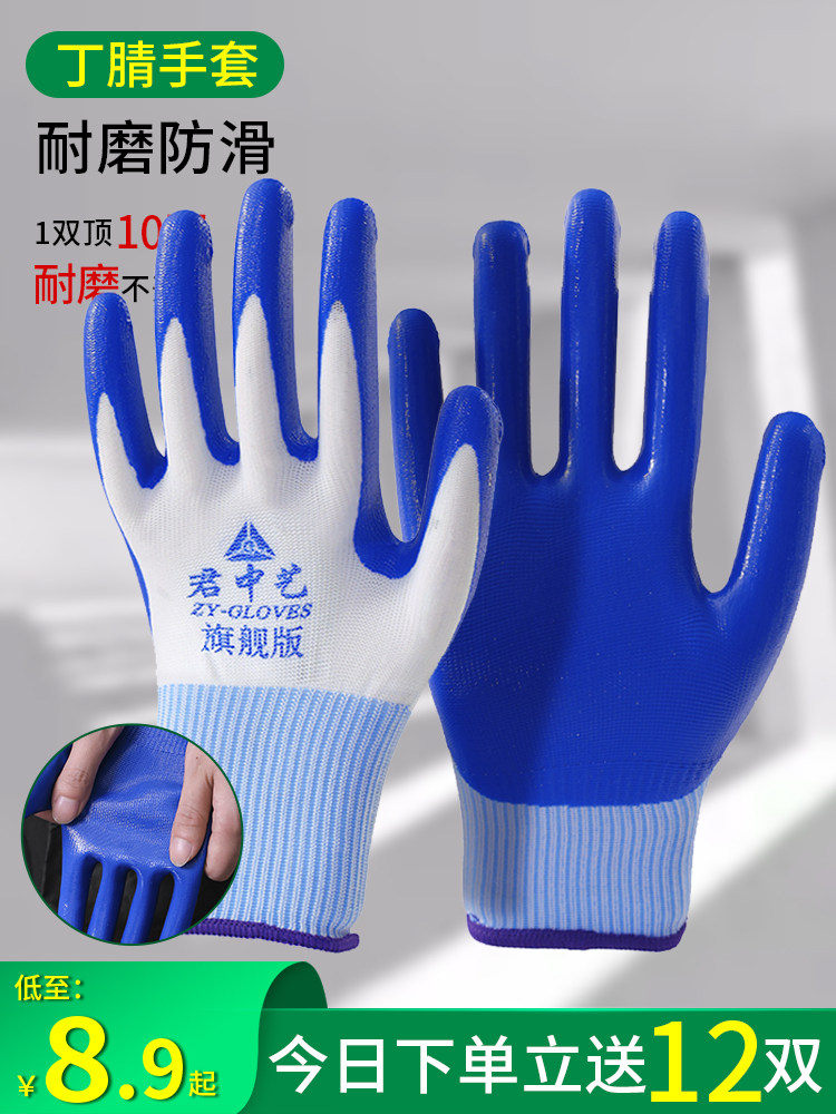 Găng tay bảo hiểm lao động găng tay cao su latex găng tay cao su lao động bảo hiểm lao động chống trơn trượt chống thấm nước găng tay cao su chịu mài mòn công trường xây dựng làm việc bao tay len bảo hộ găng tay chịu nhiệt 1000 độ