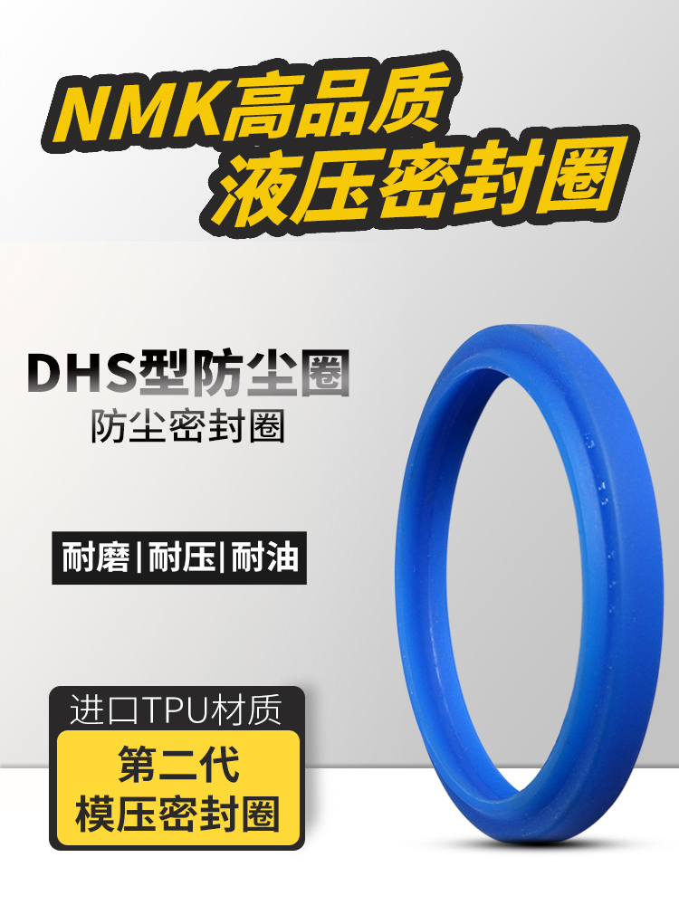 Phớt chống bụi DHS DH16*24 Phớt dầu 18*26 thủy lực 20*28/22*30/22.4*30.4*4.5/6 các loại phớt thủy lực phớt chắn dầu thủy lực 28 * 36 * 5