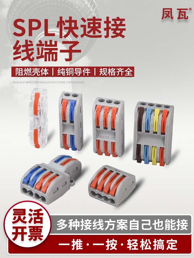 cút nối dây điện ngoài trời Đầu nối dây đa chức năng SPL Đầu nối đầu cuối nhanh Đầu nối mông hai trong hai đầu nối nhanh loại lò xo cút nối dây điện nhanh cút nối dây điện chống nước ip67
