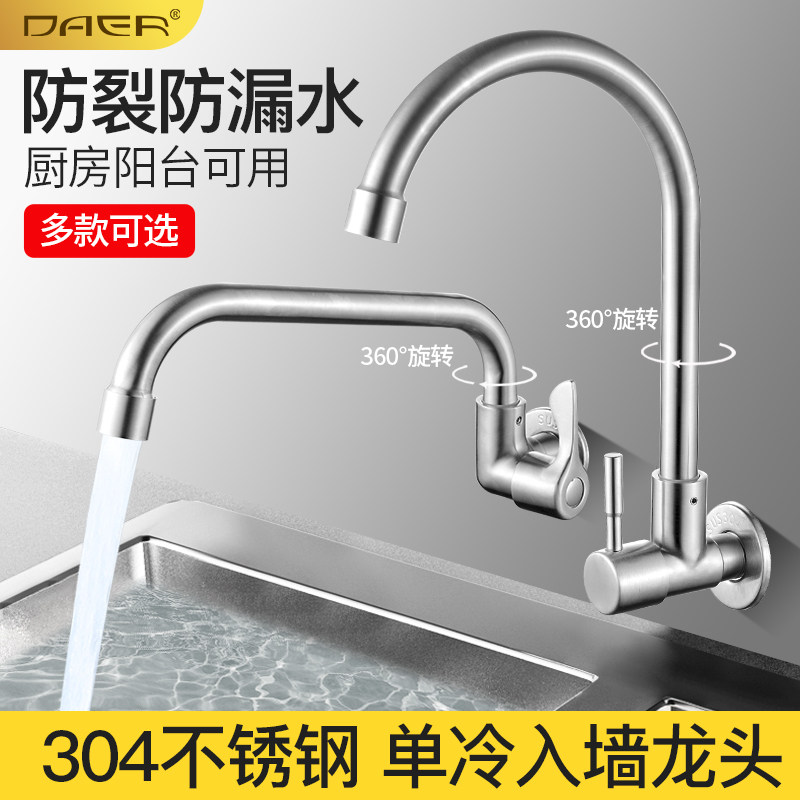 vòi nước gắn tường inax Vòi gắn tường gắn tường ngang bồn rửa bát đa năng inox 304 treo tường ban công bể giặt vòi chậu rửa bát gắn tường vòi rửa chén nóng lạnh gắn tường