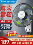 quạt treo Quạt điện treo tường Midea công nghiệp treo tường gia đình âm thanh mạnh mẽ và êm ái Quạt treo tường gió cao thương mại quạt senko treo tường quạt treo tường toshiba