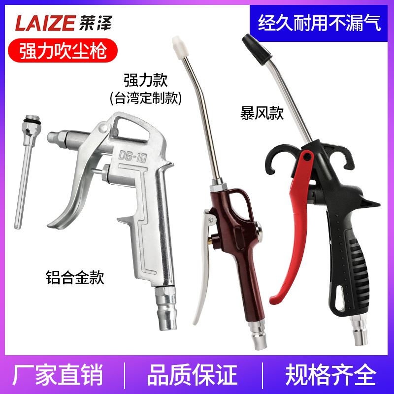 Muội thổi súng máy bơm không khí ống dẫn khí với súng đầu súng hơi thùng loại bỏ bụi súng thổi áp suất không khí cao lấy máy nén khí xe Súng thổi bụi khí nén Súng xịt hơi và nước