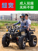 Lớn và nhỏ bò ATV bốn bánh off-road xe máy dành cho người lớn xăng địa điểm núi xe 150cc ổ trục 250