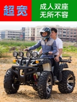 Lớn và nhỏ bò ATV bốn bánh off-road xe máy dành cho người lớn xăng địa điểm núi xe 150cc ổ trục 250 xe ducati mini