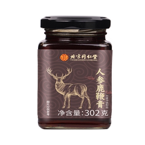 Beijing Tong Ren Tang Ginseng Deer Bian Ointment is a tonic for men soaked in water and drunk to strengthen mens kidneys and strengthen their health.