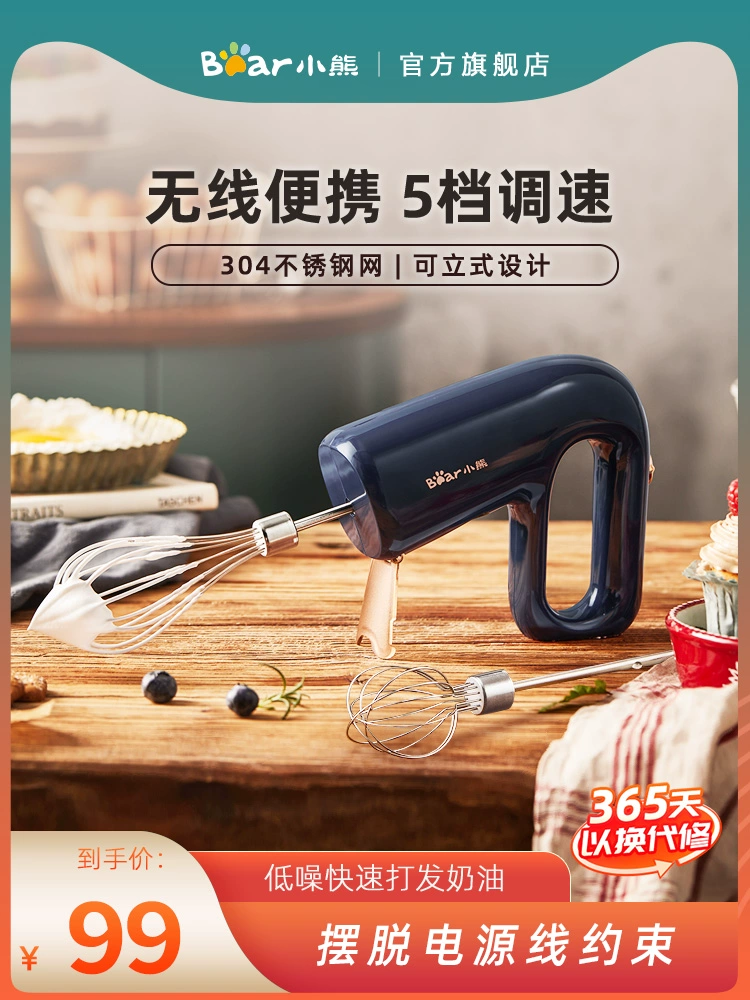 Bear Whisk Điện gia dụng Sạc không dây Nhỏ cầm tay Máy đánh kem Máy đánh kem - Máy trộn điện