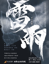 Tianjin Peoples Art Theatre Classic drama Thunder Rain