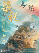Early bird special 30% off Butterfly Lovers classic audio-visual concert