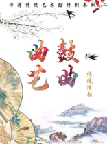 (Traditional Art Museum) Traditional Jinyun Folk Art and Drum Music·