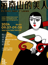1956 Star Theater·British Olivier Award for Best Drama The Beauty of Linan Mountain