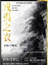 September 19 Yanghua Drama The Clothes of Rong Yi