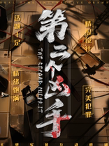 Nanjings high-scoring must-see immersive violent crime drama The Second Murderer) recommended must-see) reversal and reversal) reasoning and suspense