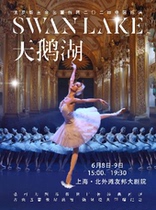 The Royal Russian Ballets Swan Lake 2024 Tour 21st Anniversary Presentation