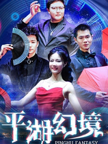 (Wanzhou Station) Chicago Show Magic Special Performance - Pinghu - Mirage Magic Show
