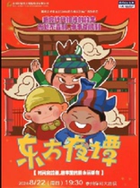 Taiyou QU 2024 Baxi opens the door to art childrens drama Oriental Nights