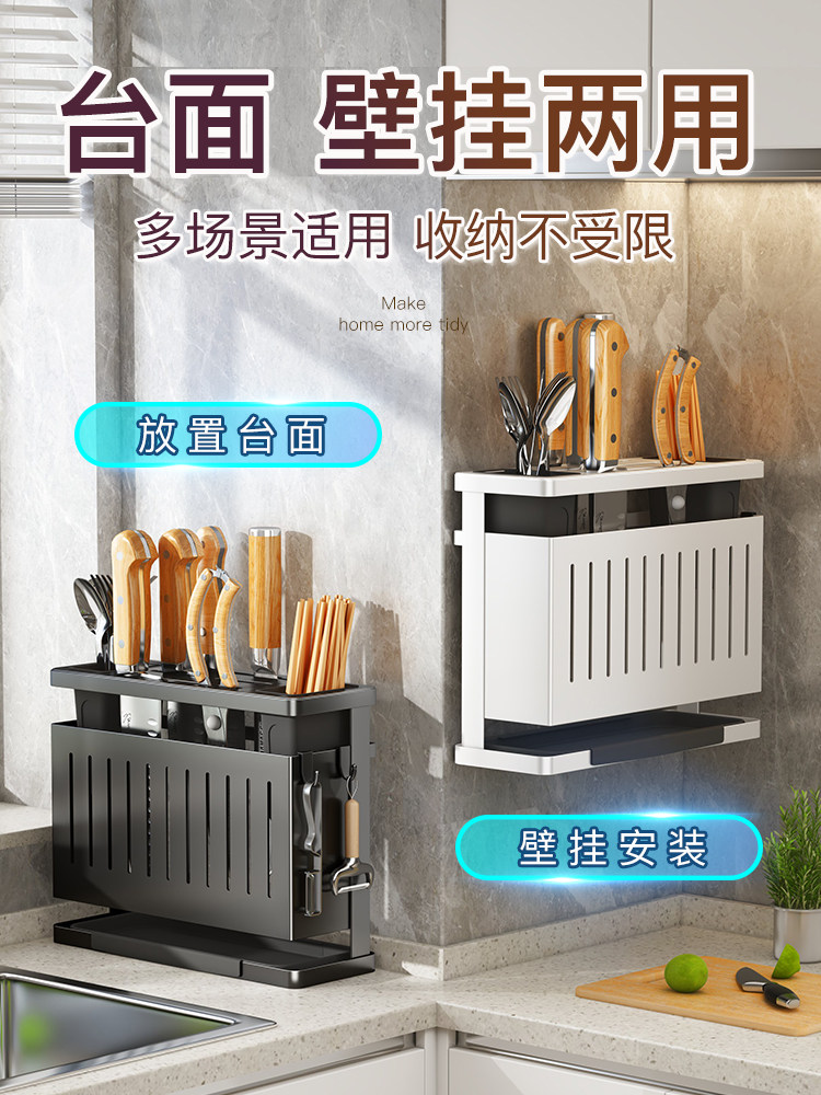 Giá để dao giá đỡ mặt bàn bếp hộ gia đình đũa thùng dao nhà bếp treo tường đa chức năng một đặt giá để dao kệ để gia vị nhà bếp kệ để gia vị treo tường