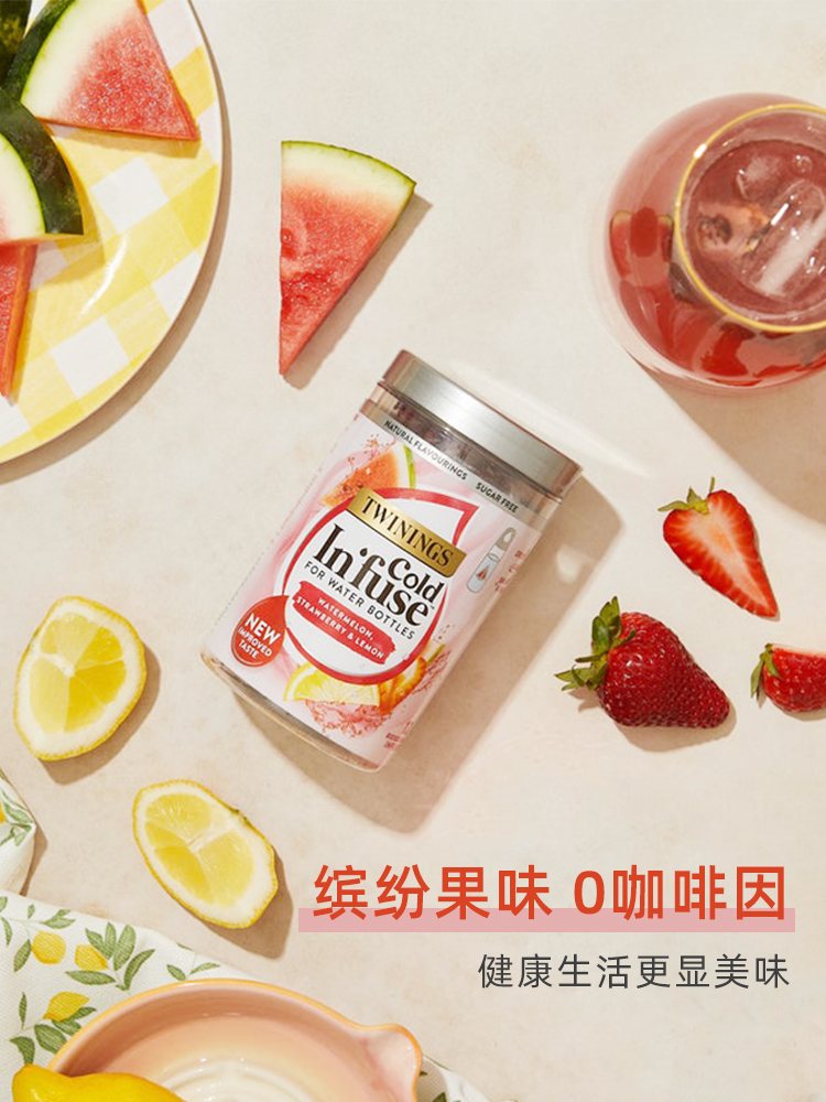 临期 波兰进口 Twinings 川宁 冷泡 冰摇茶茶包 12袋共30g 天猫优惠券折后￥19.9包邮包税（￥69.9-50）6款可选