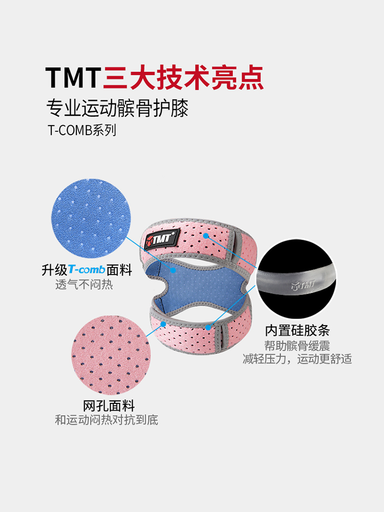 TMT xương chày với miếng đệm đầu gối thể thao nữ chạy sụn chấn thương leo núi bảo vệ đầu gối khớp xương mùa hè - Dụng cụ thể thao băng bảo vệ đầu gối bóng rổ Dụng cụ thể thao
