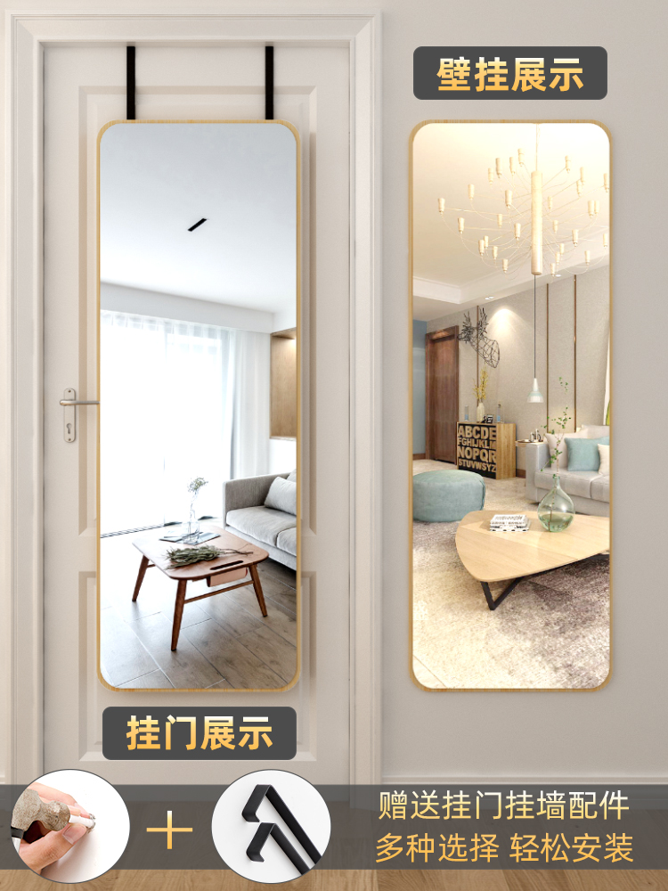 Sau gương cửa gương treo tường gương cửa cơ thể mặc quần áo gương sàn nhà phòng ngủ tường treo gương trang điểm dính