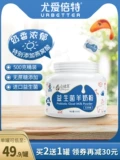 You Ai Bei Biomedic Bacterial High Calcium Milk Peord