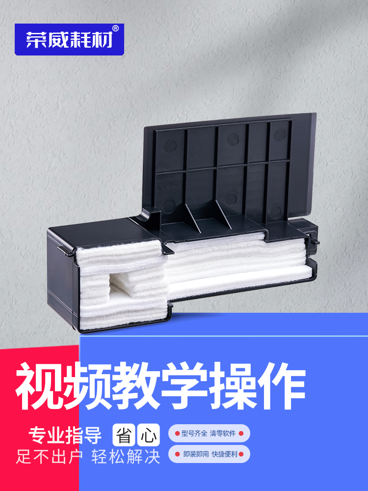Thích hợp cho Epson L380 301 303 358 L360 363 365 368 220 313 350 351 353 355 L455 310 110 130 máy in mực thải pad máy in canon lbp 2900 máy in thẻ