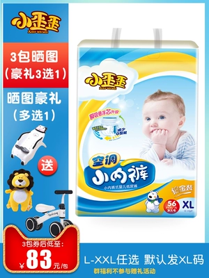 Tã nhỏ 歪歪 XX XXL XL cực lớn cho bé mùa hè siêu mỏng thoáng khí nam và nữ tã trẻ em - Tã / quần Lala / tã giấy bỉm bobby size m Tã / quần Lala / tã giấy