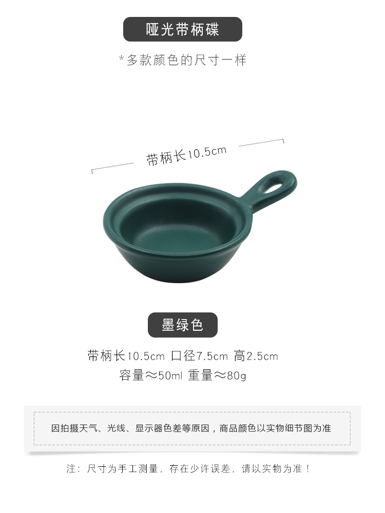 Ceramic dish taste dish of sauce dish with handle plate snacks dip dish dish of soy sauce dish mustard home hotel business