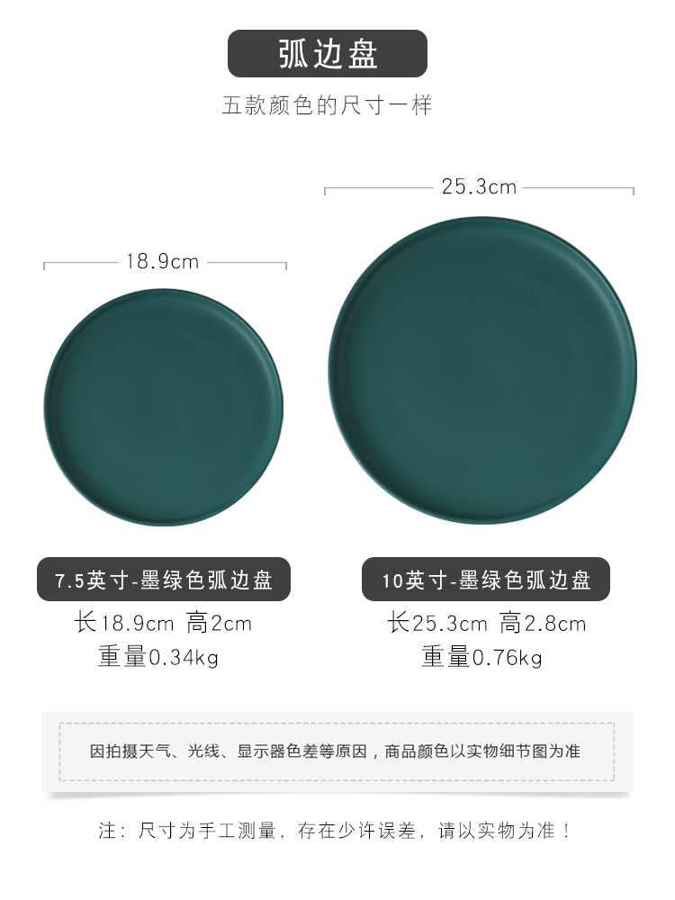 Nordic matte enrolled porcelain plate beefsteak pasta, green household circular plate cake salad plates