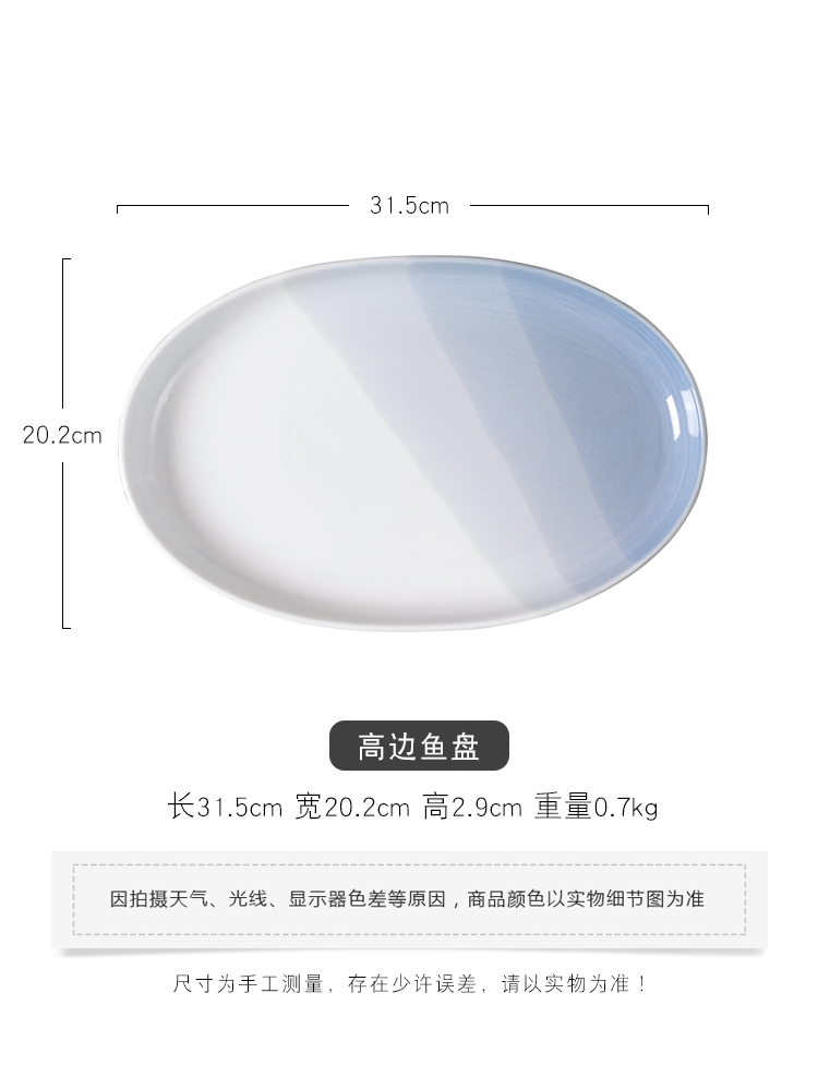 Contracted ceramic dish dish dish fish dish the ellipse home large plate compote steamed fish dishes restaurant business