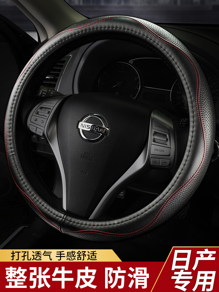 Da lăng bìa Tiida Nissan X-Trail Sylphy Teana Qashqai Loulan xe tươi ra khỏi Jays xanh để trang trải bốn mùa