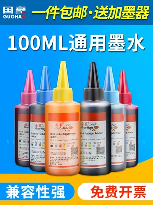 Guohao thích hợp để cấp mực liên tục HP HP920 Mực máy in HP6000 6500 7000 7500a - Mực