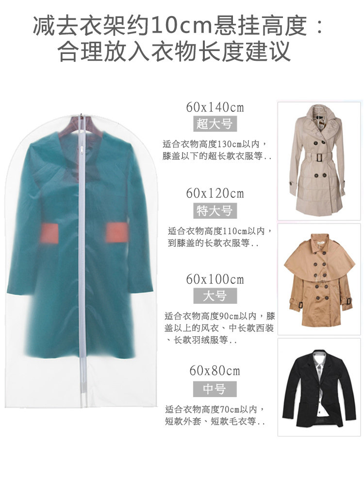 沃尊 防尘挂衣收纳罩 10个装 60*80cm 图1