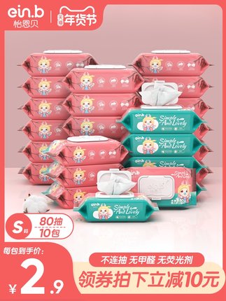 2021年1月25日更新【万能白菜价】的图片 第79张