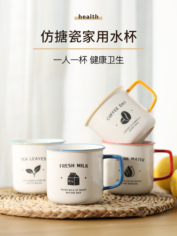 Household water cup contracted enamel cup ChaGangZi nostalgic old ceramic coffee keller family glass suits for